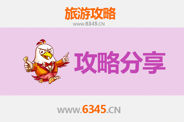 长春德惠旅游攻略：跟团与自由行全方位对比