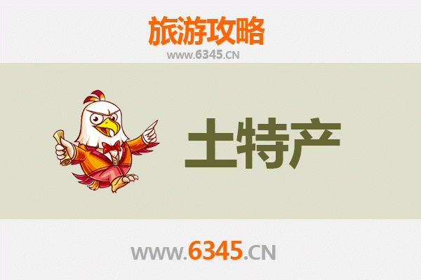 长春德惠旅游必带土特产全攻略：地道美食与手信精选