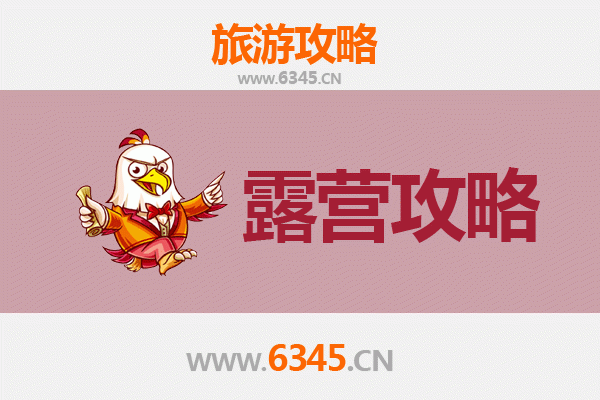 长春德惠周边露营胜地全攻略：自然野趣与休闲体验