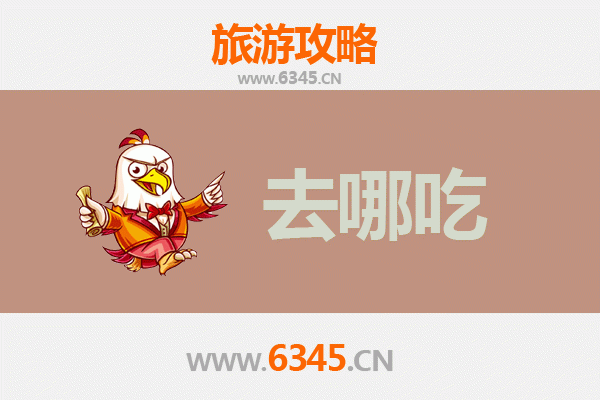 长春德惠美食攻略：必尝特色菜品与地道小吃指南